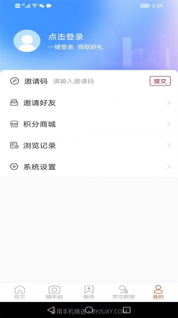 罗庄首发截图4