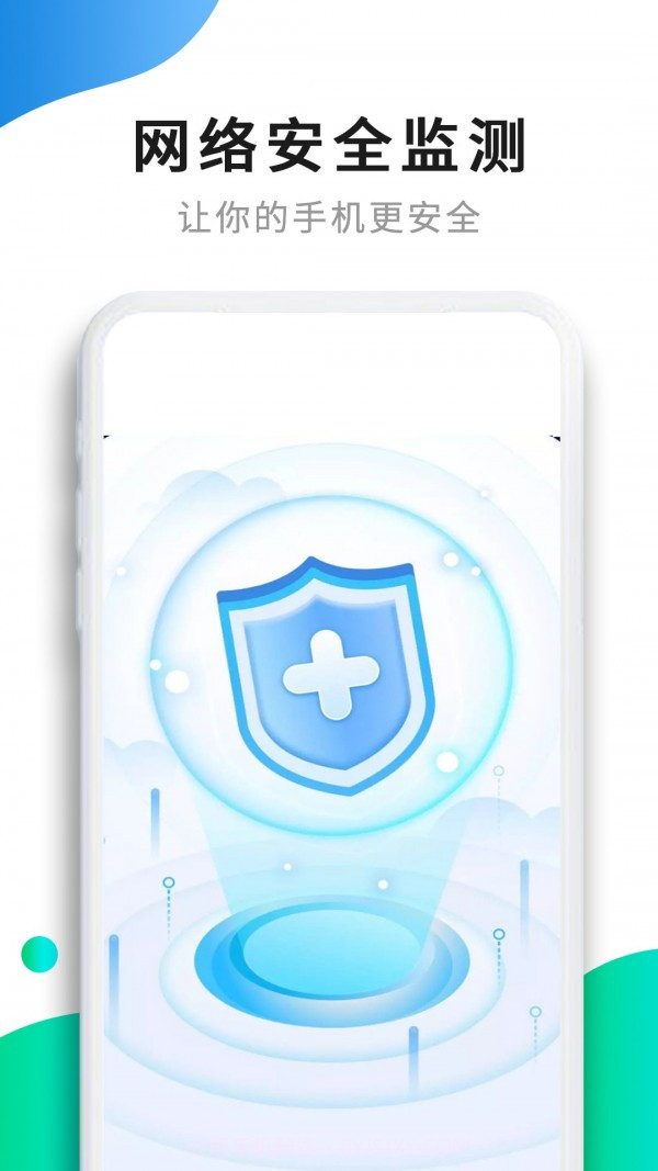 WiFi提速截图3 WiFi提速截图3