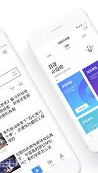 百度2021版截图1