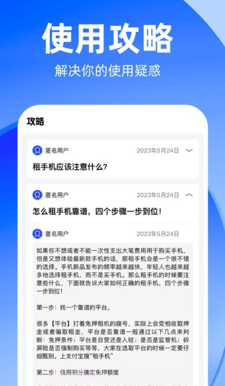 知租吧截图2