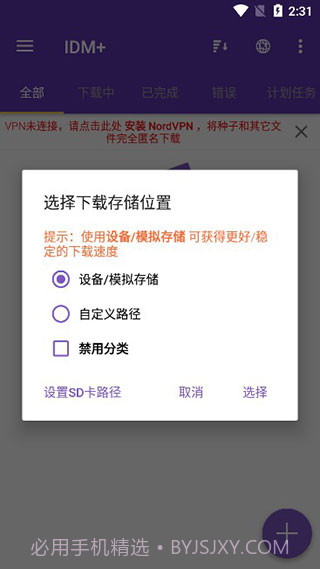 idm下载器截图1 idm下载器截图1