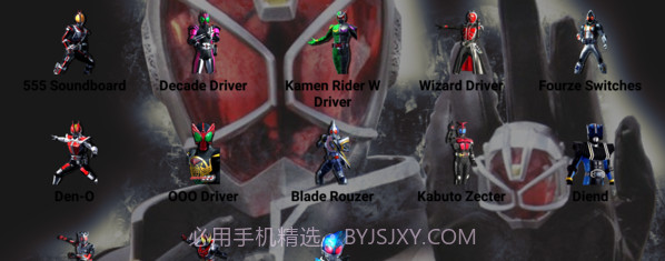 假面骑士平成骑士音板模拟器截图3