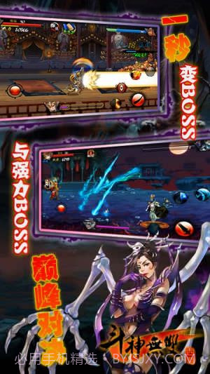 斗神无双西游截图3