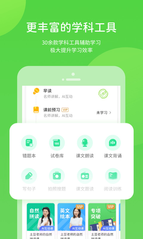 川教学习截图3