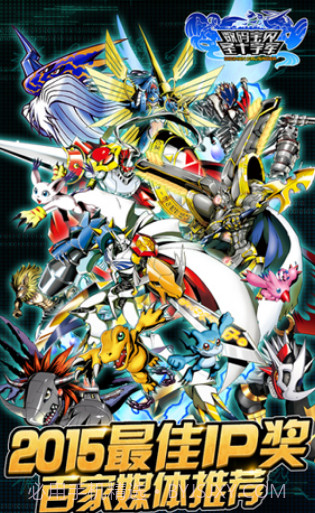 数码宝贝:圣十字军截图1 数码宝贝:圣十字军截图1