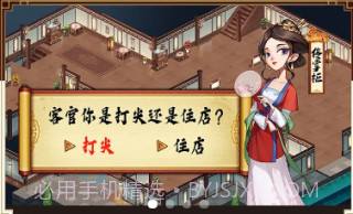 时代巨商截图1 时代巨商截图1