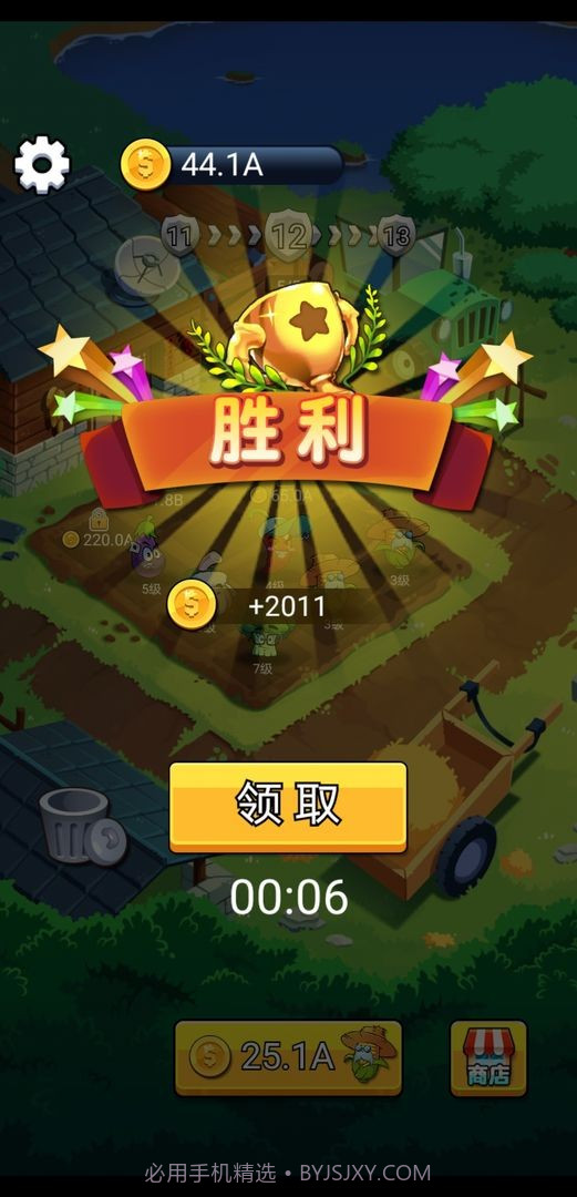 愤怒的土豆截图1