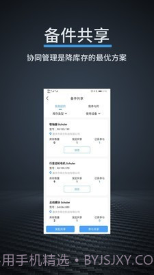 简单仓库截图4