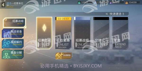 姬战风云截图3 姬战风云截图3