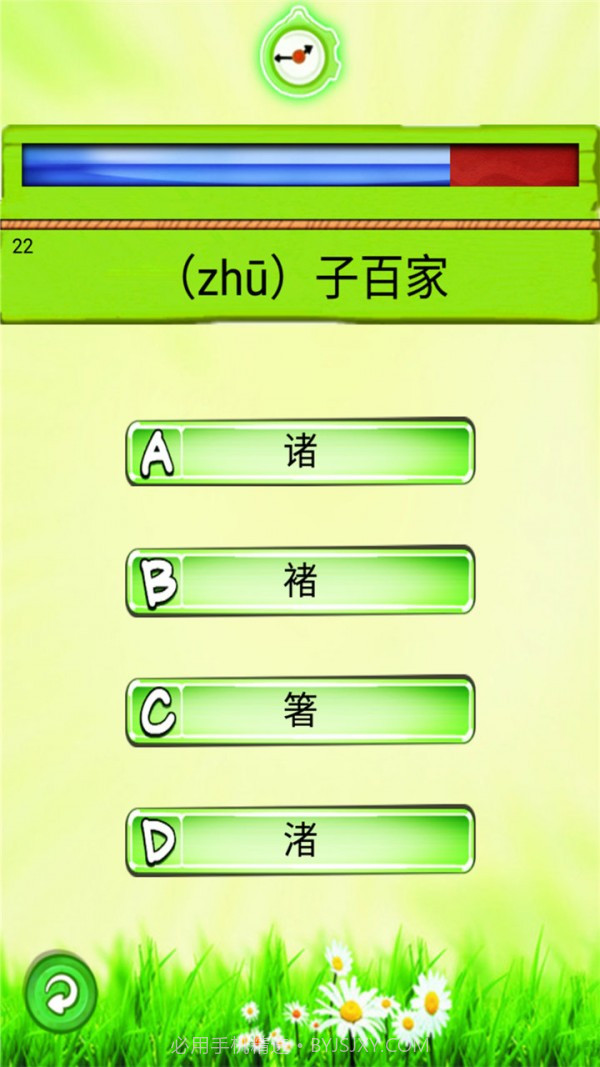 汉语拼音学习宝截图3