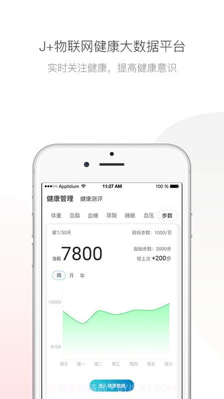 伽康荟截图1 伽康荟截图1