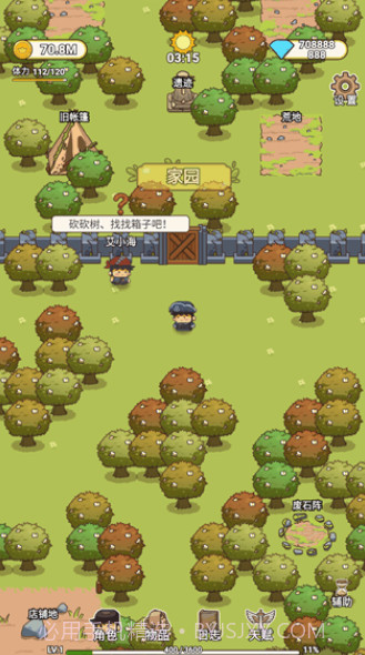 艾人的冒险截图2 艾人的冒险截图2