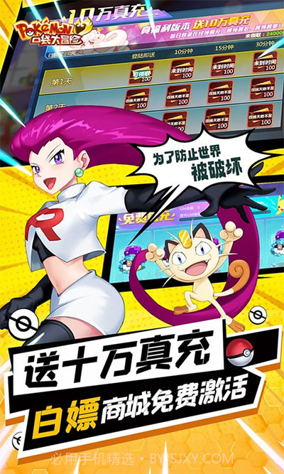 口袋大冒险v1.0截图2