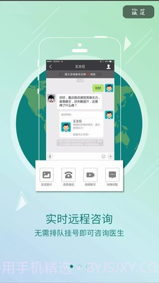 龟寿堂医疗截图1 龟寿堂医疗截图1