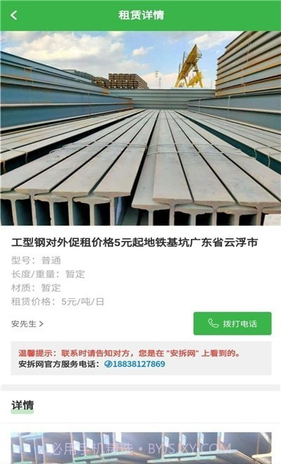安拆网截图2