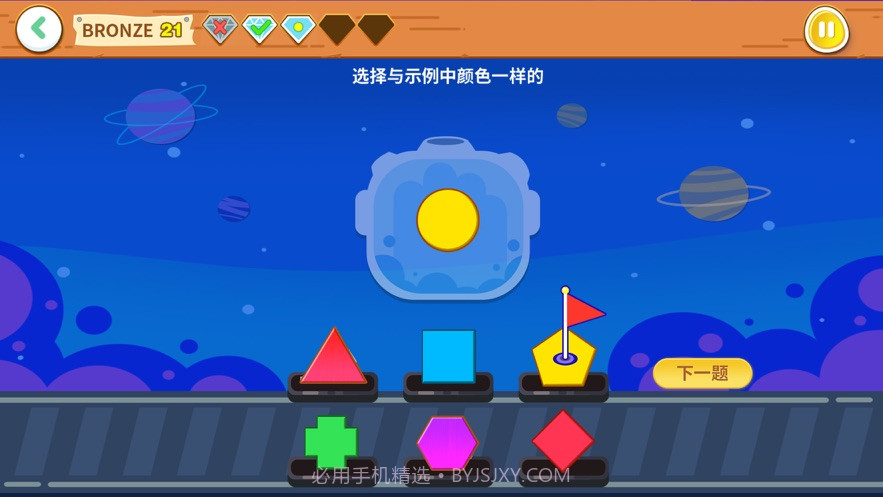 蜂堡未来思维截图3