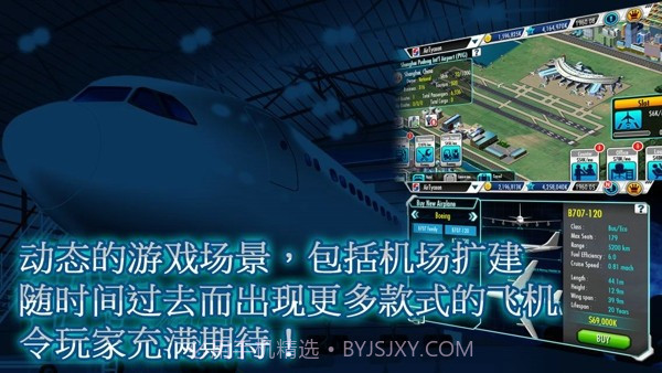 航空大亨3截图3 航空大亨3截图3