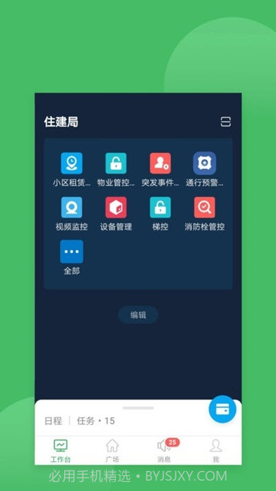 云安居截图3