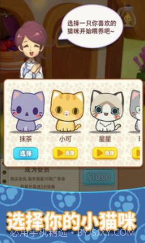 养只大肥猫截图2