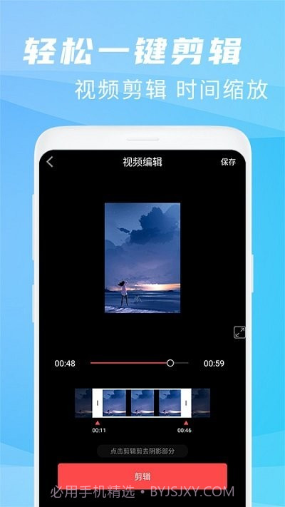 王者录屏大师app截图4