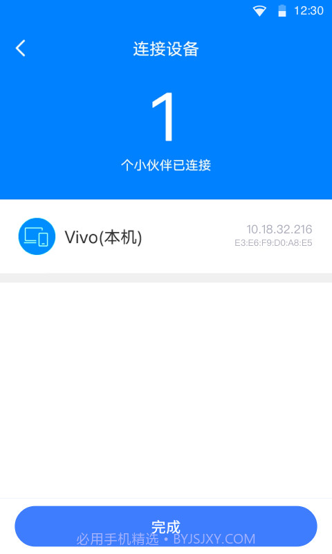 瞬连免费WiFi截图2 瞬连免费WiFi截图2