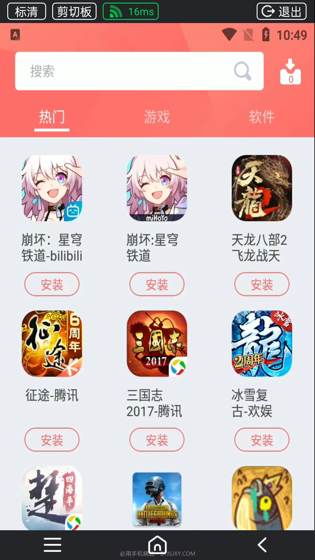 傲晨云手机截图4