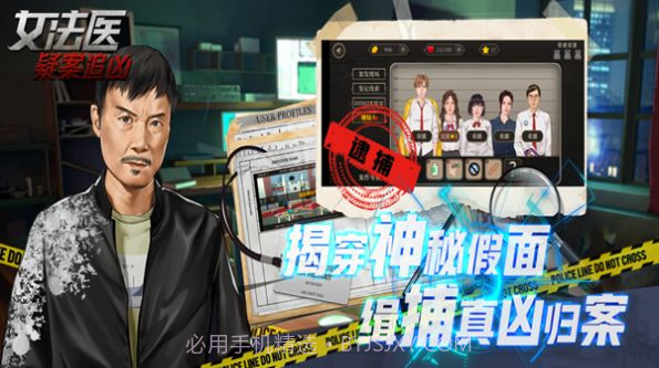 女法医JD截图2 女法医JD截图2