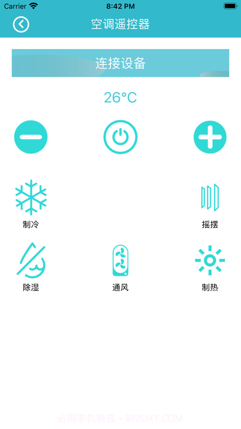 家电遥控助手截图2 家电遥控助手截图2