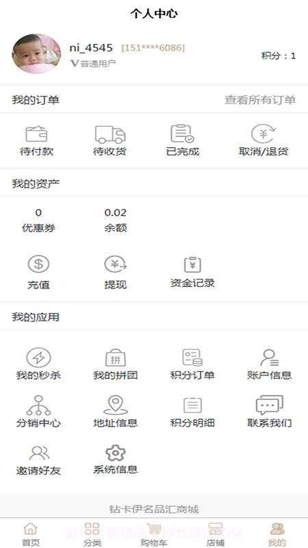 钻卡伊名品汇截图2 钻卡伊名品汇截图2