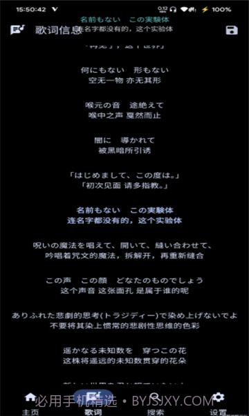 悬浮歌词截图2