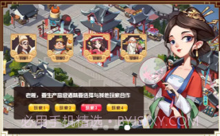 时代巨商截图2 时代巨商截图2