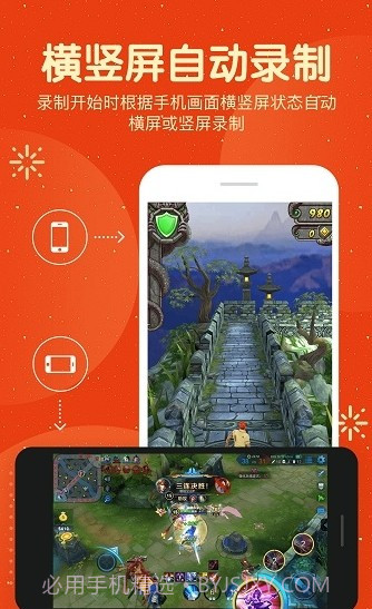 爱录屏截图3 爱录屏截图3