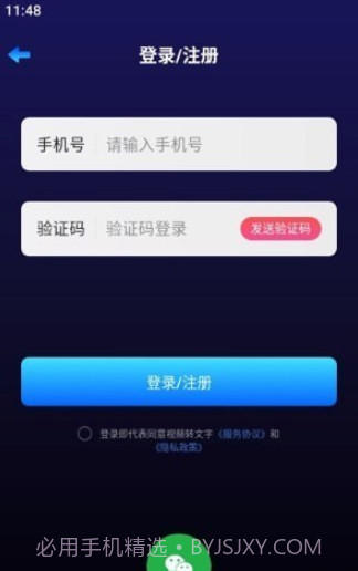 转文字大师截图3