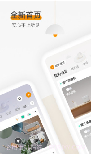 乐橙(乐橙监控)V5.1.2.0302 安卓最新版截图5 乐橙(乐橙监控)V5.1.2.0302 安卓最新版截图5