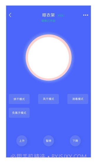 卓悦智能截图3 卓悦智能截图3