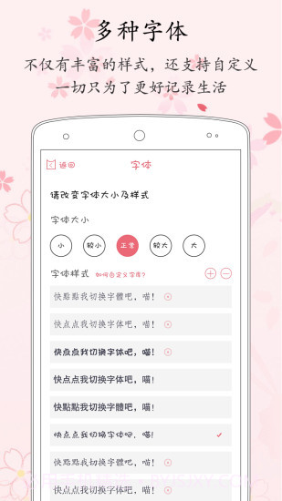 粉萌日记截图4