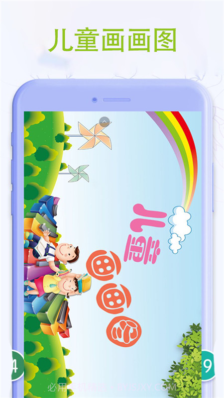 儿童画画图截图1