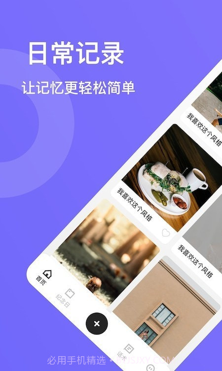 PP成长截图3