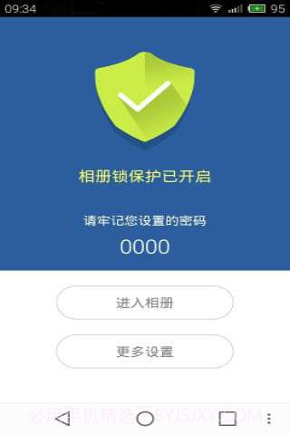 相册锁截图2 相册锁截图2