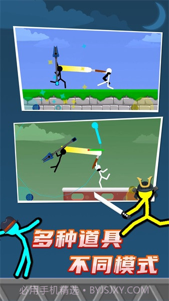 火柴人对战截图2 火柴人对战截图2