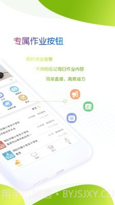 内蒙古校讯通截图2 内蒙古校讯通截图2