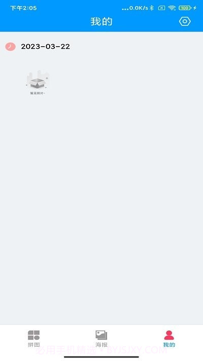 梦幻拼拼乐截图4 梦幻拼拼乐截图4