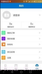 凡成网免费截图3