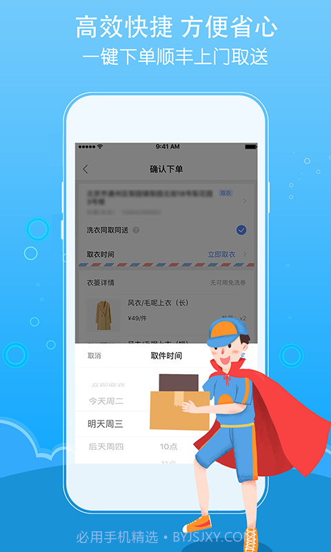 懒得喜(懒得喜洗发水)V2.2.3 安卓中文版截图1