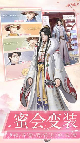 爱江山更爱美人互通区截图3