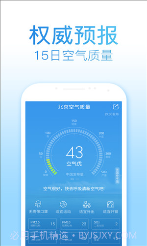 2345天气预报截图3 2345天气预报截图3