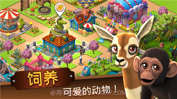 动物园生活截图2 动物园生活截图2