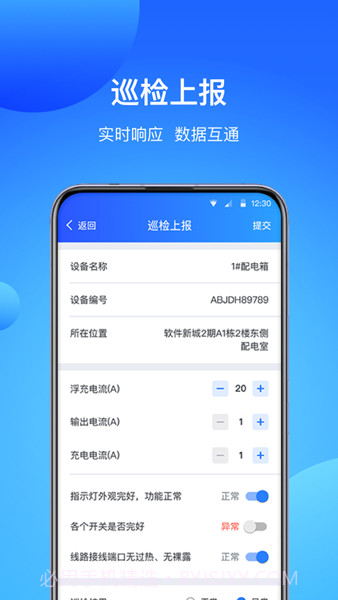 COFFICE管家最新版本截图1