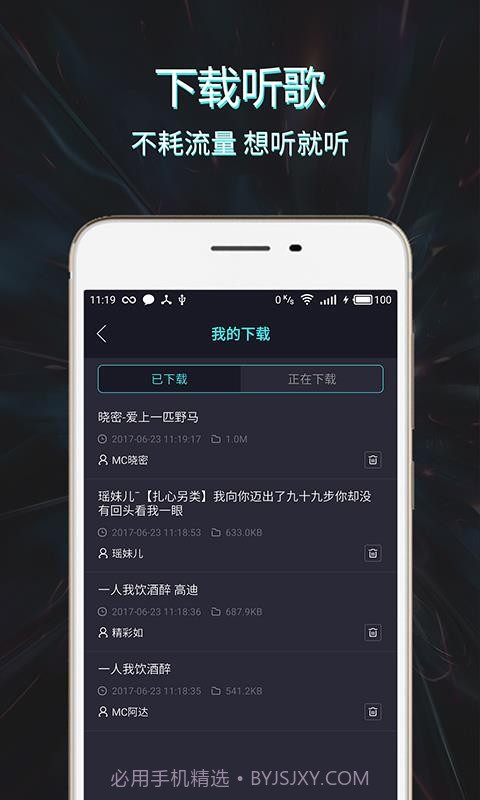 Mc音乐库截图3 Mc音乐库截图3