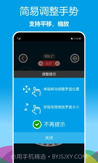 立体罗盘指南针截图3 立体罗盘指南针截图3